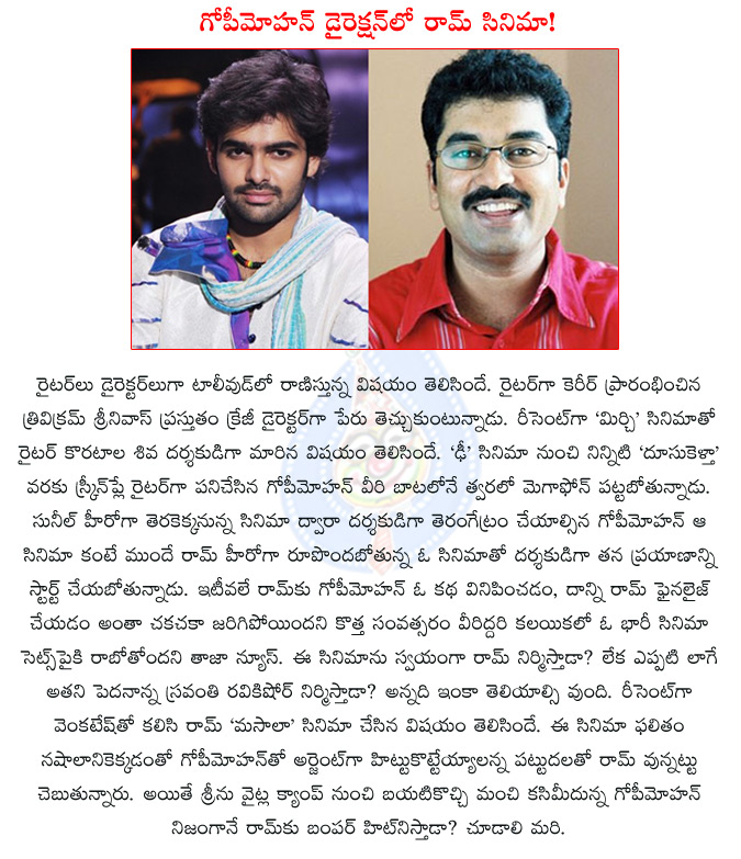 ram,ram gopi mohan team up,screenplay writer gopi mohan ram planing a film,gopi mahan,badsha,king,dhee,dusukeltha,denikaina redy,masala,venkatesh,sravanthi ravikishore,  ram, ram gopi mohan team up, screenplay writer gopi mohan ram planing a film, gopi mahan, badsha, king, dhee, dusukeltha, denikaina redy, masala, venkatesh, sravanthi ravikishore, 